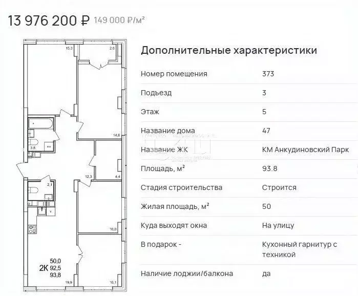 4-к кв. Нижегородская область, Нижний Новгород д. Анкудиновка, ул. ... - Фото 2