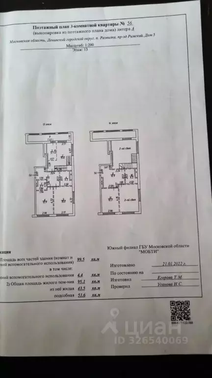 4-к кв. Московская область, Ленинский городской округ, пос. Развилка ... - Фото 1