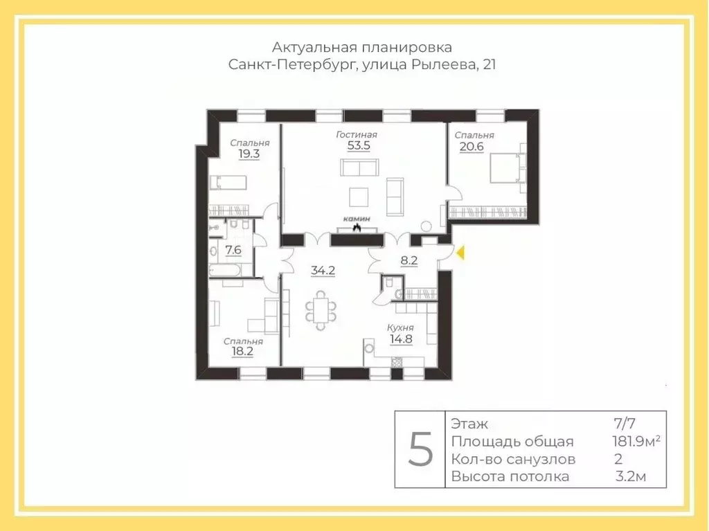 5-к кв. Санкт-Петербург ул. Рылеева, 21 (181.9 м) - Фото 2