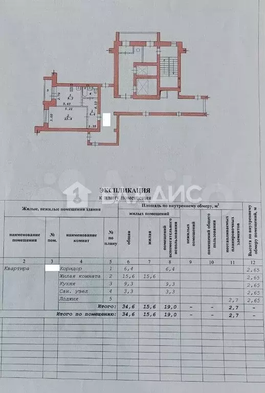 1-к. квартира, 34,6 м, 13/15 эт. - Фото 0