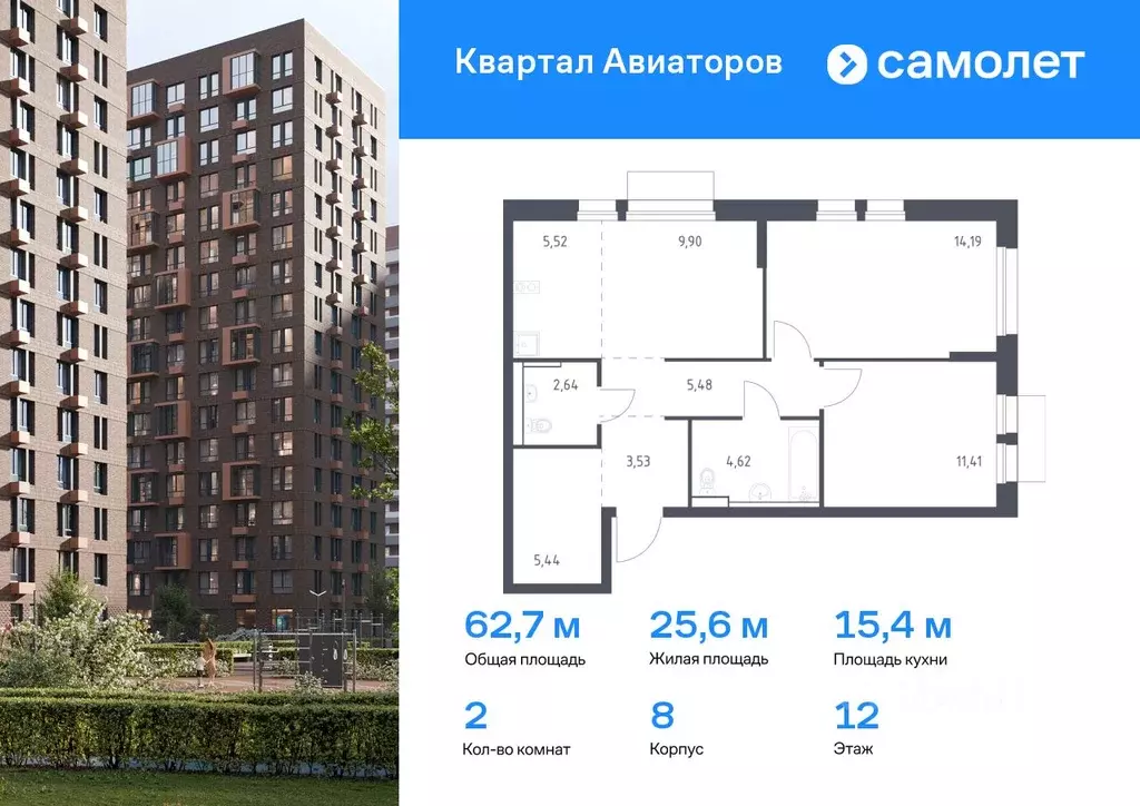 2-к кв. Московская область, Балашиха Квартал Авиаторов жилой комплекс, ... - Фото 0