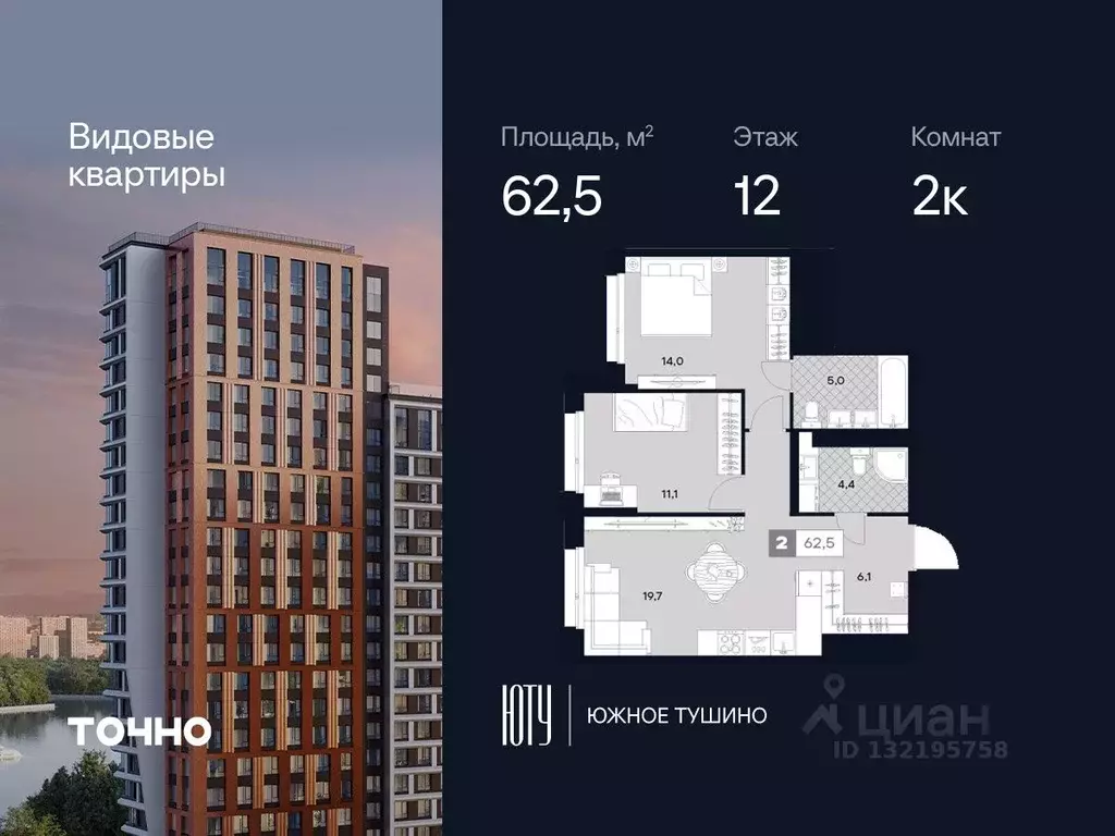 2-к кв. Москва Лодочная ул., 27К2 (62.5 м) - Фото 1