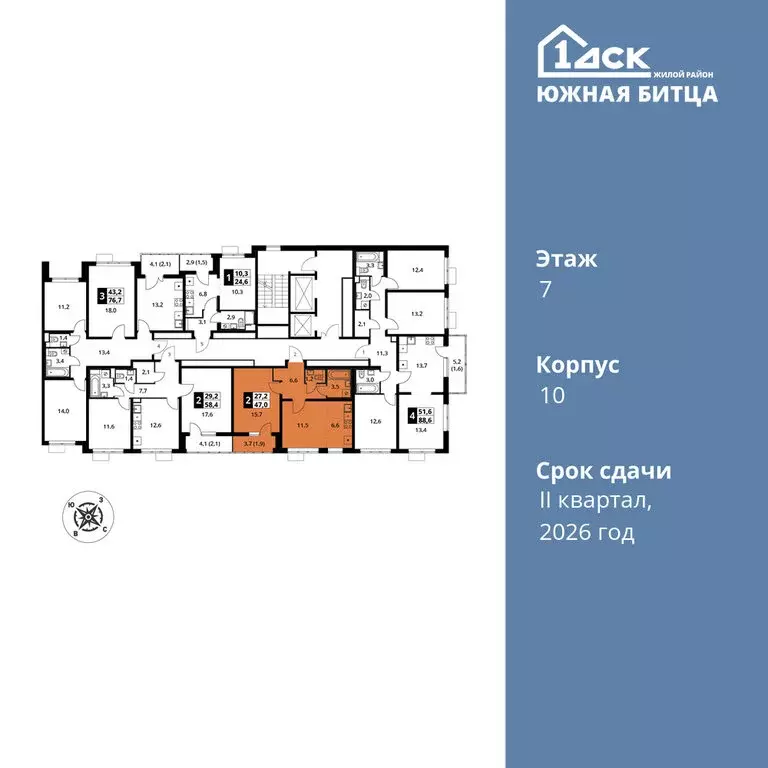2-комнатная квартира: посёлок Битца, жилой комплекс Южная Битца (47 м) - Фото 1
