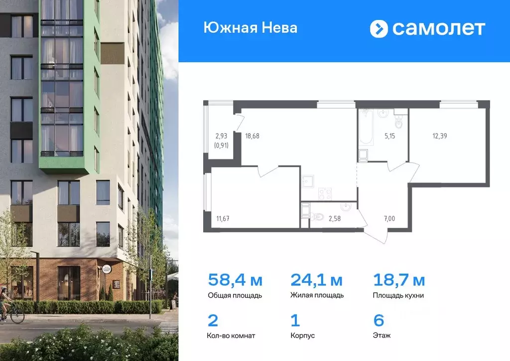 2-к кв. Ленинградская область, Всеволожский район, Свердловское ... - Фото 0