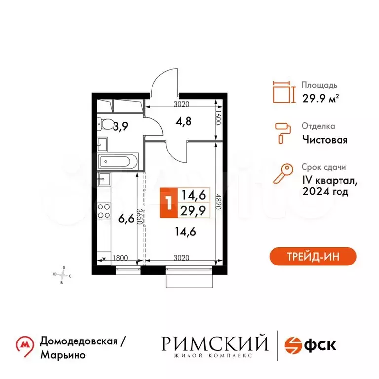 Квартира-студия, 29,9 м, 9/16 эт. - Фото 0