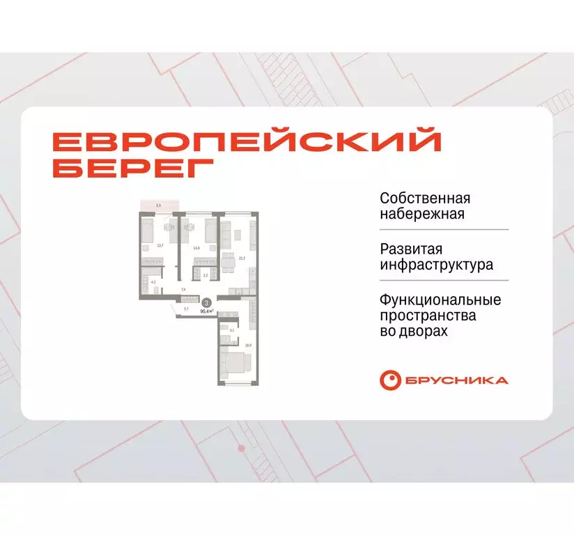 3-комнатная квартира: Новосибирск, Большевистская улица, с49 (95.43 м) - Фото 0