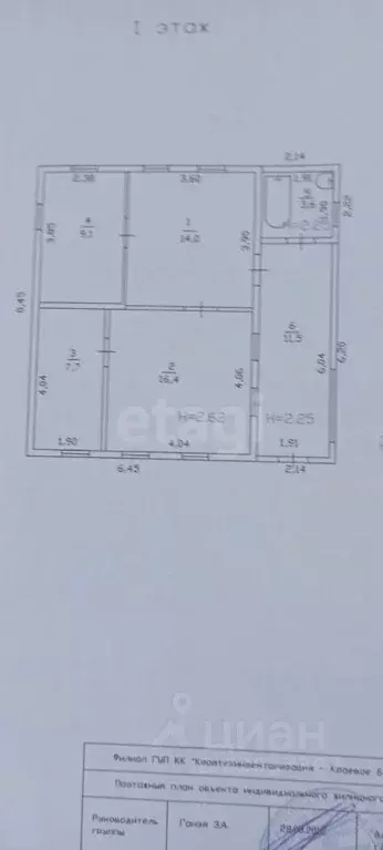 Дом в Краснодарский край, Горячий Ключ Совхозная ул., 13 (94 м) - Фото 0