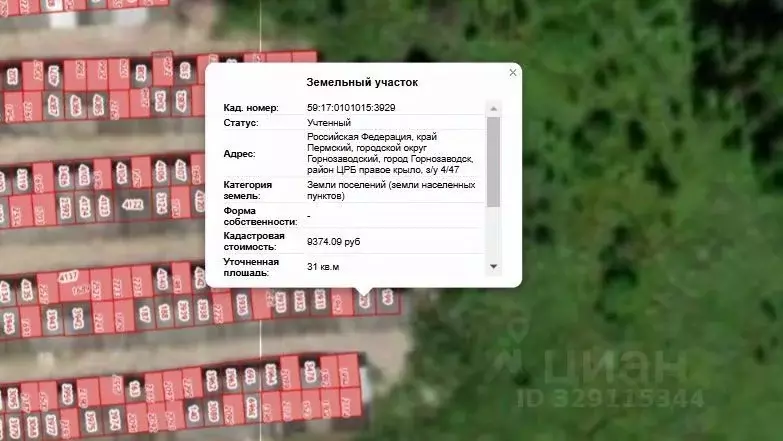 Гараж в Пермский край, Горнозаводск Горнозаводский район, Район ЦРБ ... - Фото 1