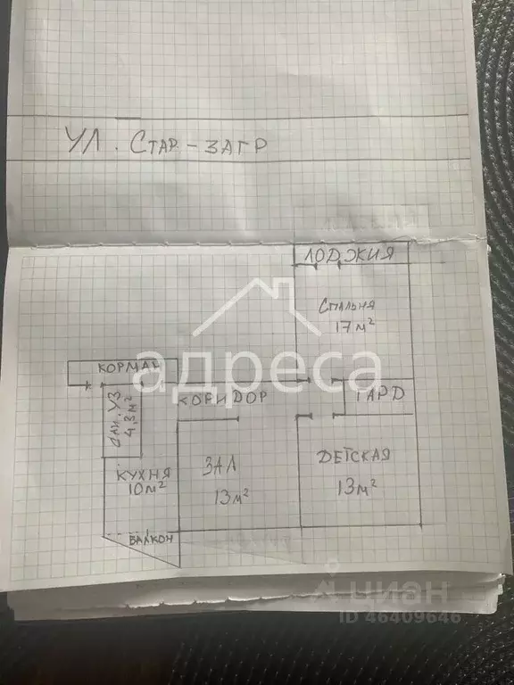 3-к кв. Самарская область, Самара Алма-Атинская ул., 152 (74.0 м) - Фото 1