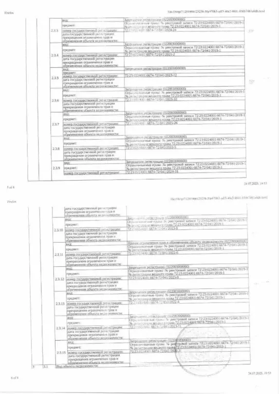 Помещение свободного назначения в Тюменская область, Тюмень Антипино ... - Фото 2