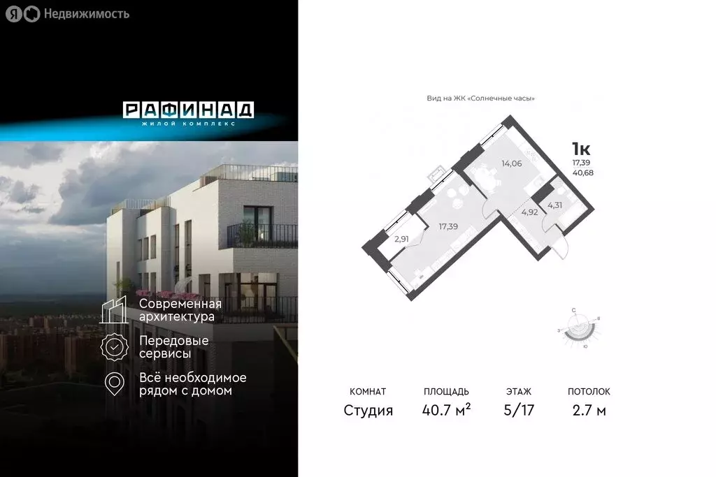 Квартира-студия: Новосибирск, улица Лобачевского, 53/2 (40.7 м) - Фото 0