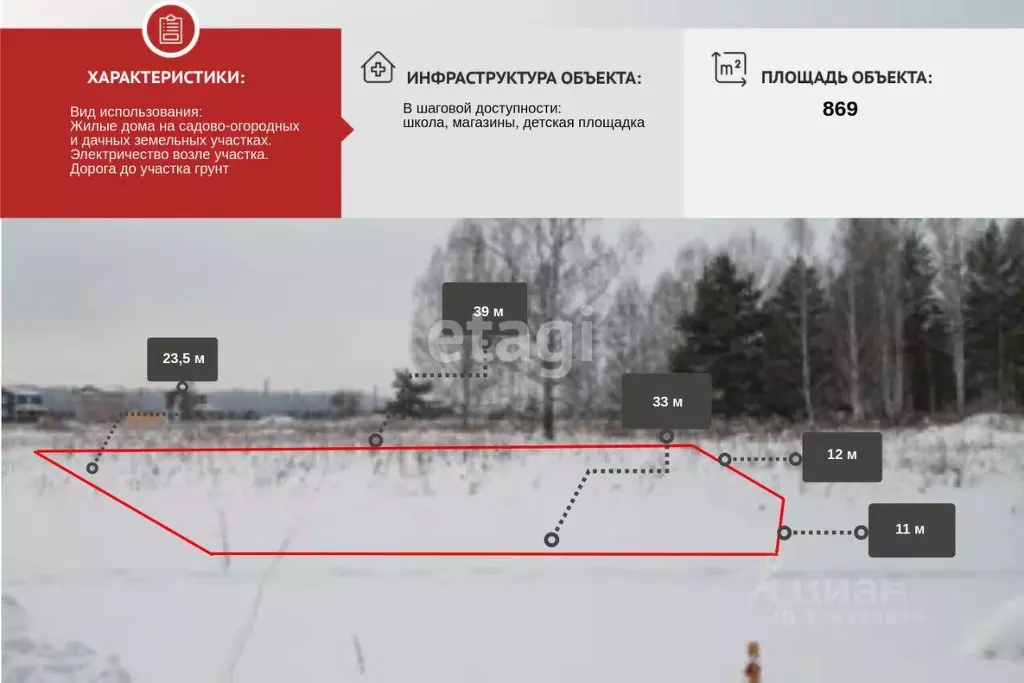 Участок в Свердловская область, Заречный муниципальный округ, д. ... - Фото 1