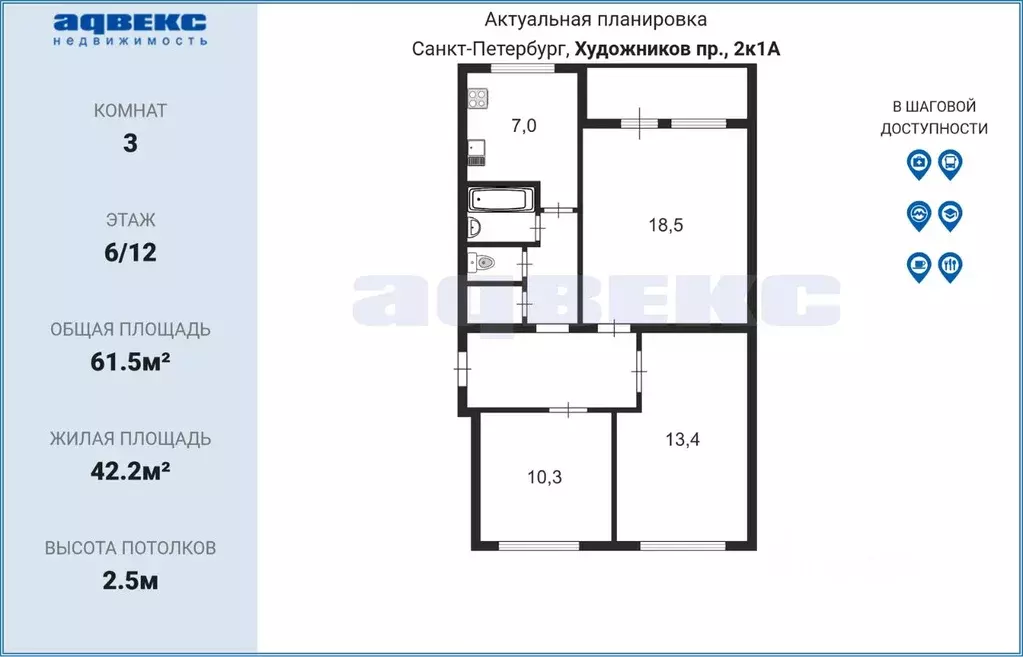 3-к кв. Санкт-Петербург просп. Художников, 2к1 (61.5 м) - Фото 1