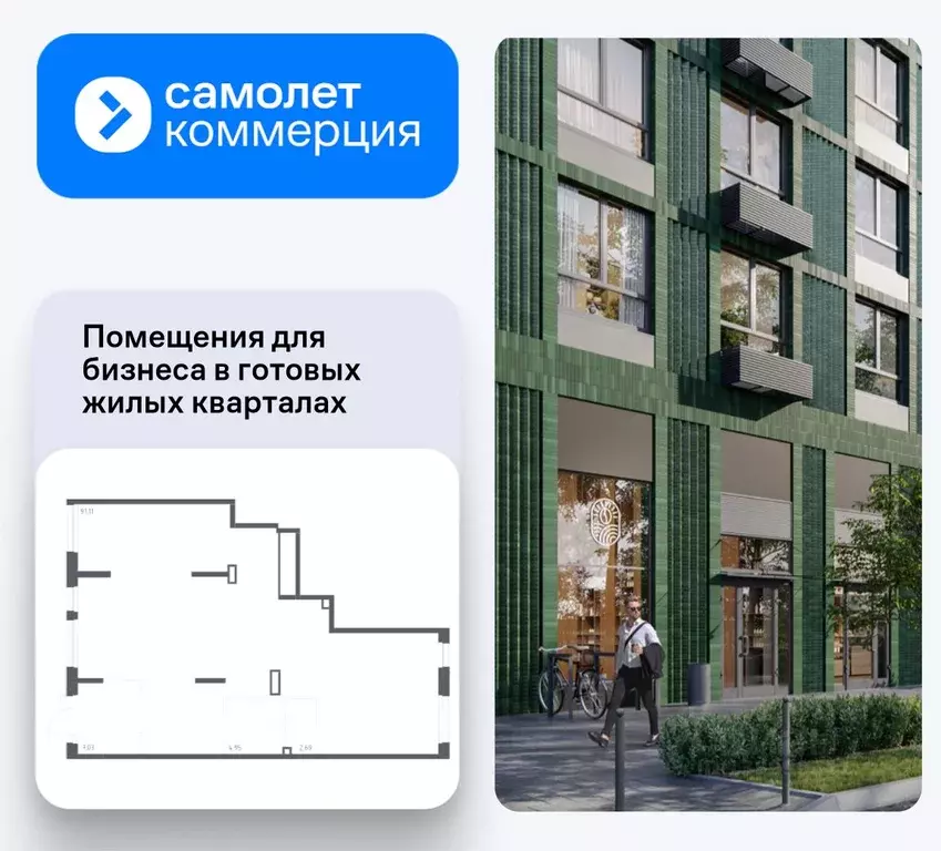Помещение свободного назначения в Москва д. Санино,  (106 м) - Фото 1