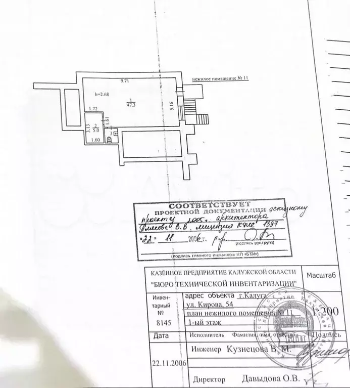 Свободного назначения на Кирова, 54 м - Фото 0
