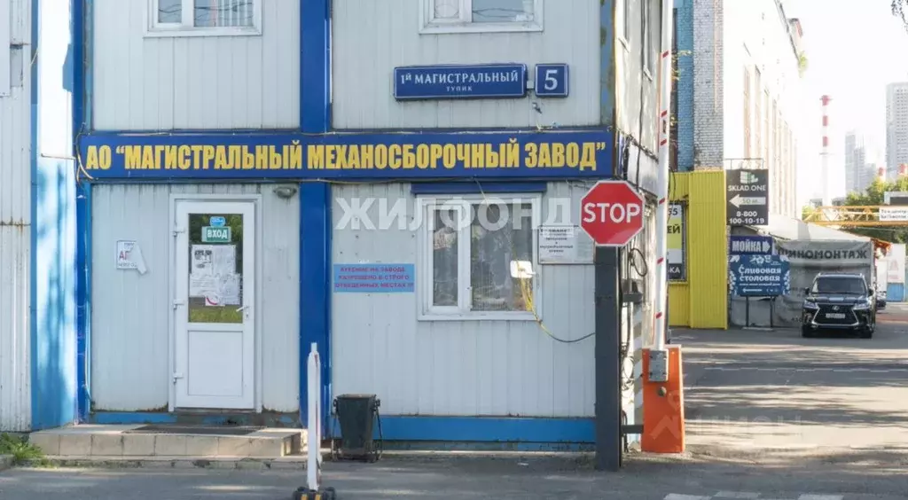 Склад в Москва 1-й Магистральный туп., 5 (1544 м) - Фото 0