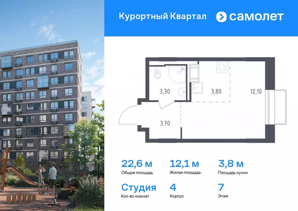 Студия Санкт-Петербург пос. Песочный, Школьная ул., 82 (22.6 м) - Фото 0