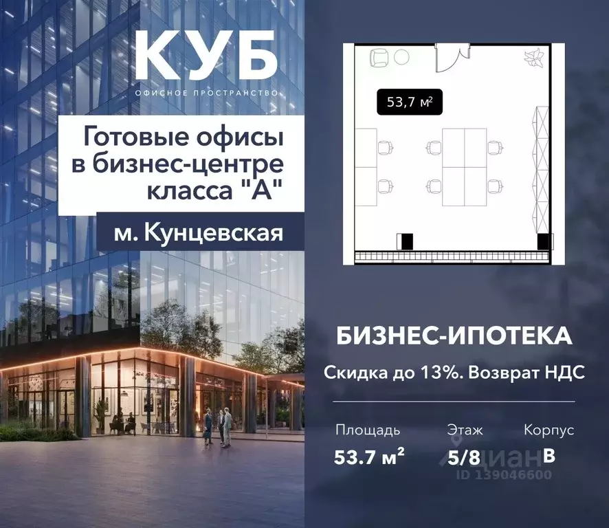 Офис в Москва ул. Алексея Свиридова, 9 (54 м) - Фото 1