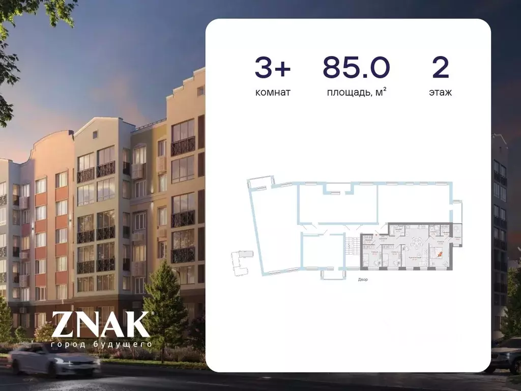 3-к кв. Кировская область, Киров ул. Дмитрия Козулева, 8 (85.0 м) - Фото 1