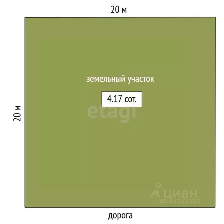Участок в Ставропольский край, Пятигорск Дружба СТ,  (4.17 сот.) - Фото 2