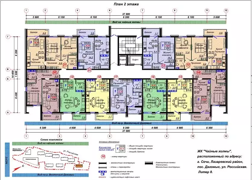 3-комнатная квартира: посёлок городского типа Дагомыс, ЖК Чайные Холмы ... - Фото 1