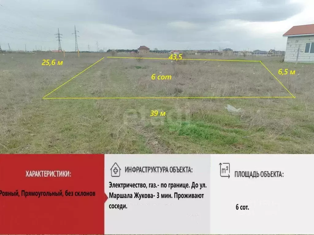 Участок в Крым, Симферопольский район, с. Мирное  (6.7 сот.) - Фото 0