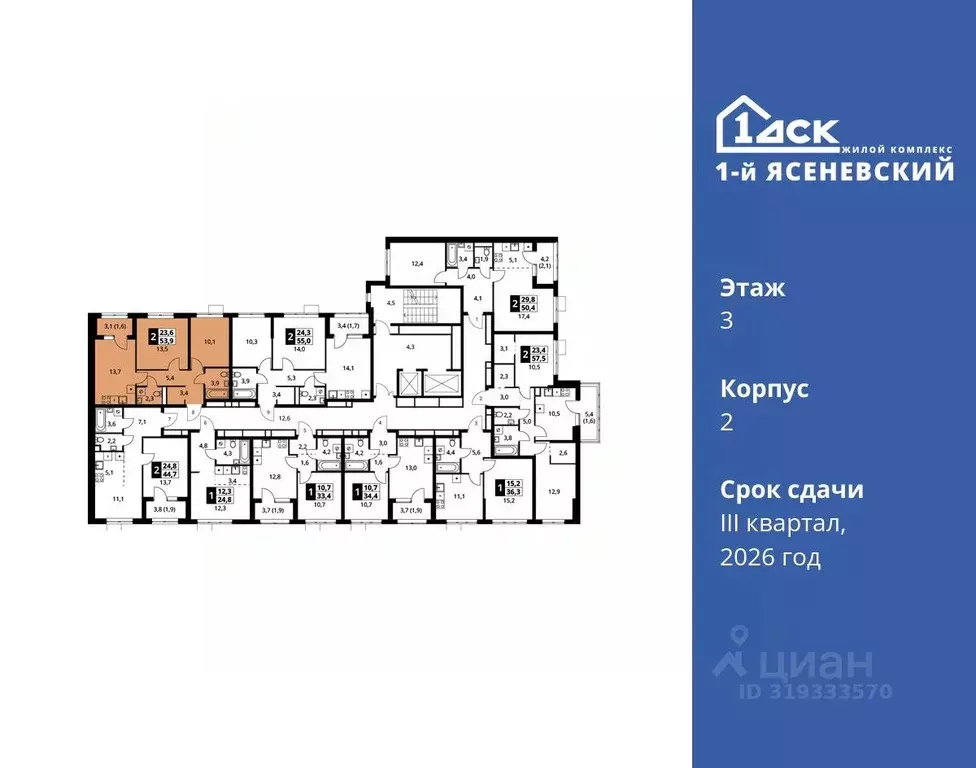 2-к кв. Москва 1-й Ясеневский жилой комплекс, 2 (53.9 м) - Фото 1