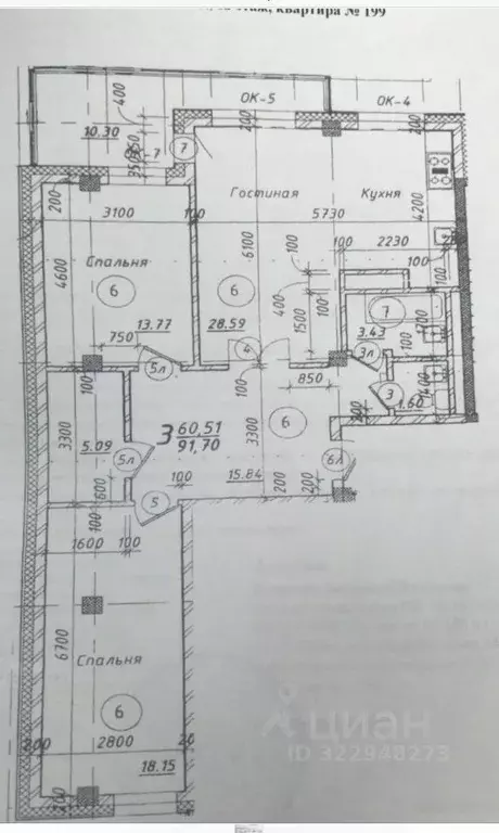 3-к кв. Саха (Якутия), Якутск ул. Крупской, 37А (86.5 м) - Фото 2
