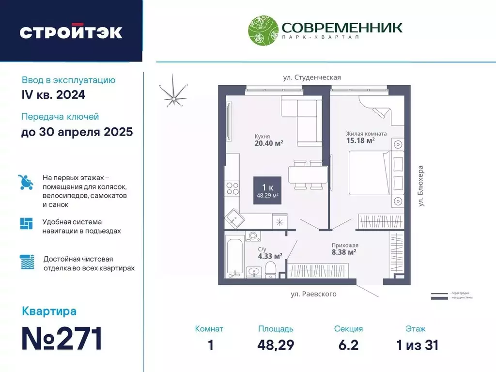 1-к кв. Свердловская область, Екатеринбург ул. Блюхера, 40А (48.29 м) - Фото 0