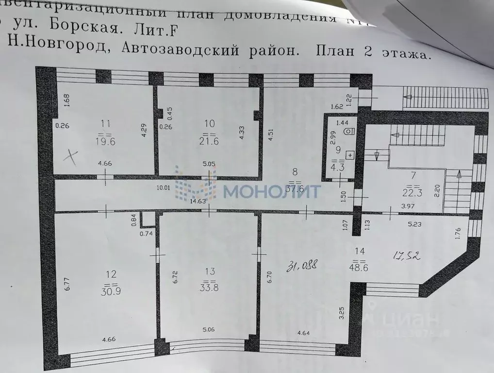 Офис в Нижегородская область, Нижний Новгород Северный жилрайон, ул. ... - Фото 2