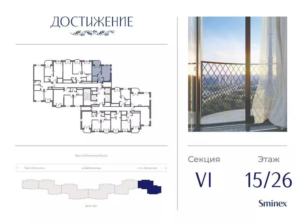 1-комнатная квартира: Москва, улица Академика Королёва, 21 (36.39 м) - Фото 1