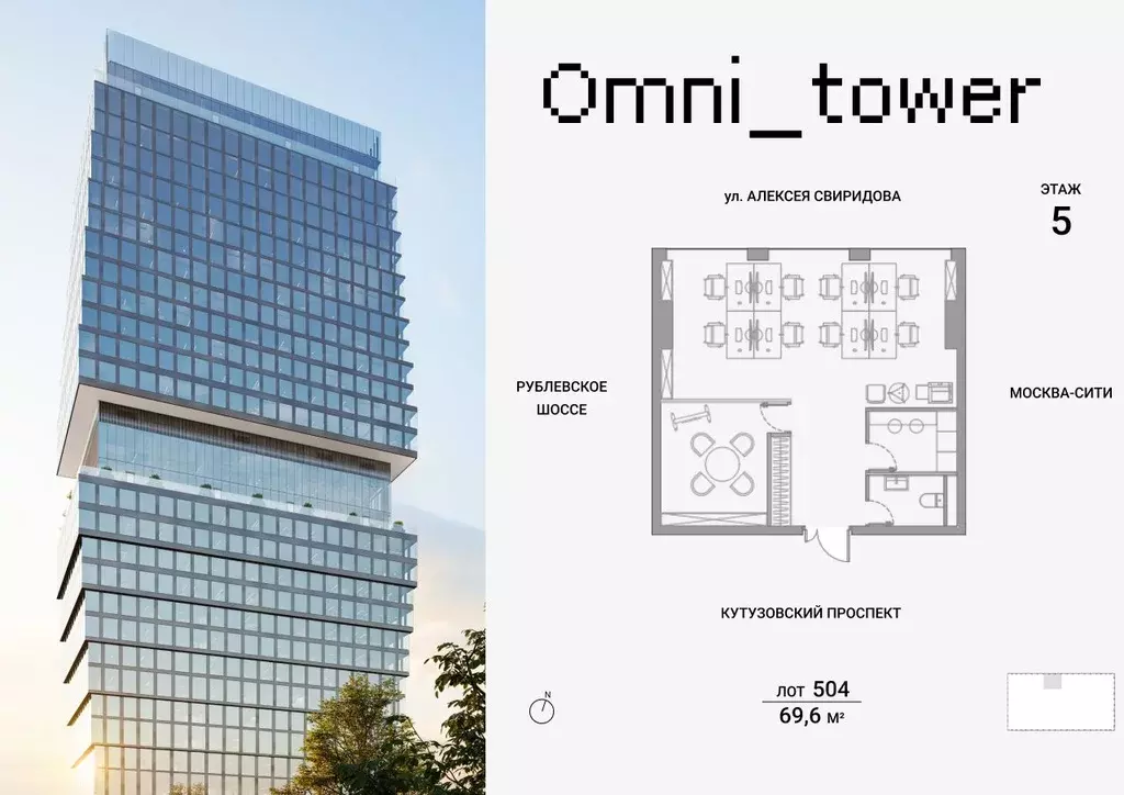 Офис в Москва ул. Алексея Свиридова, 7 (70 м) - Фото 1