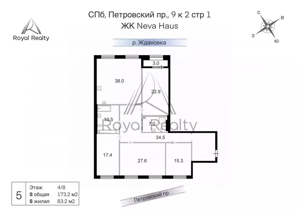 5-к кв. Санкт-Петербург Петровский просп., 9к2 (173.2 м) - Фото 2