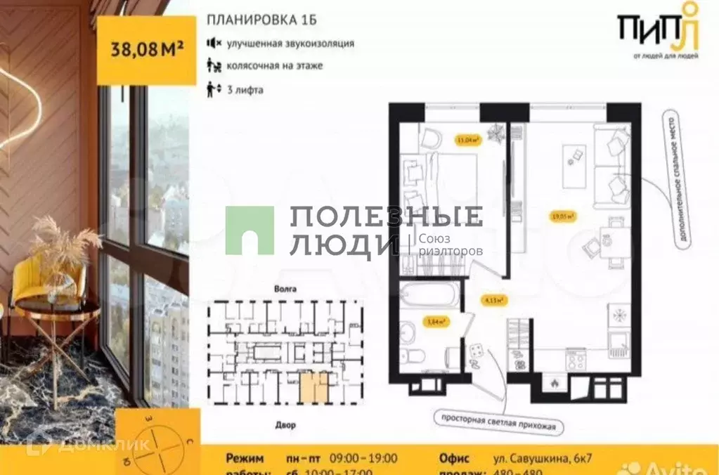 Продаётся 1-к квартира, 38 м - Фото 0