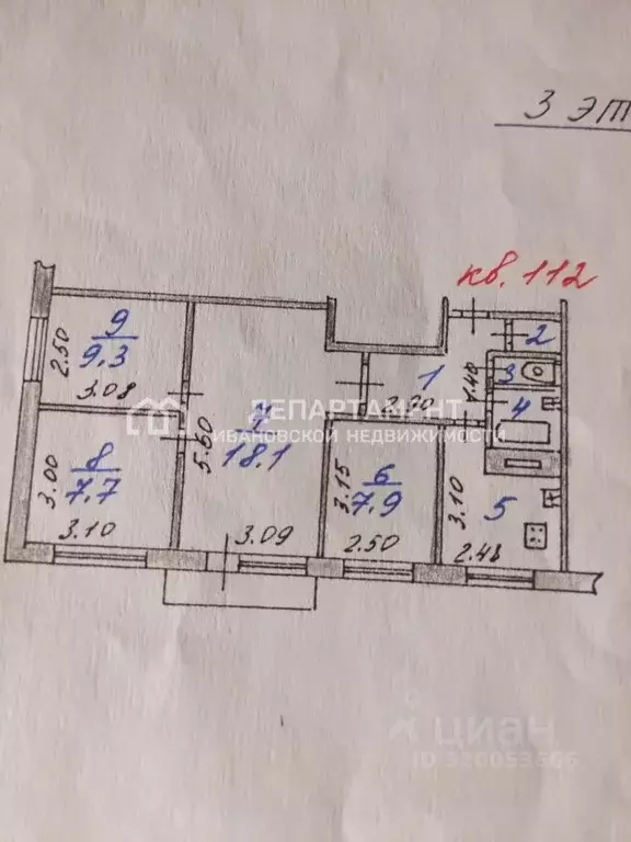 4-к кв. Ивановская область, Кохма ул. Владимирская, 18 (59.0 м) - Фото 1