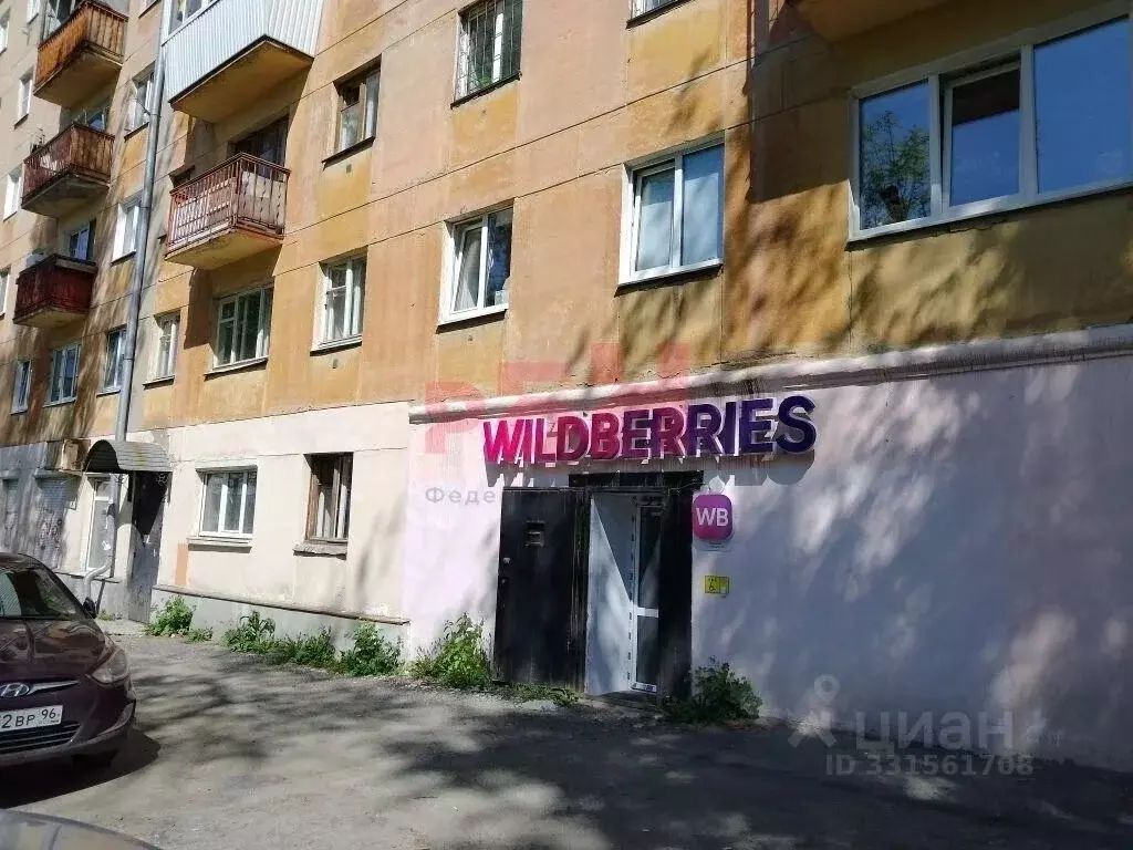 Помещение свободного назначения в Свердловская область, Екатеринбург ... - Фото 1