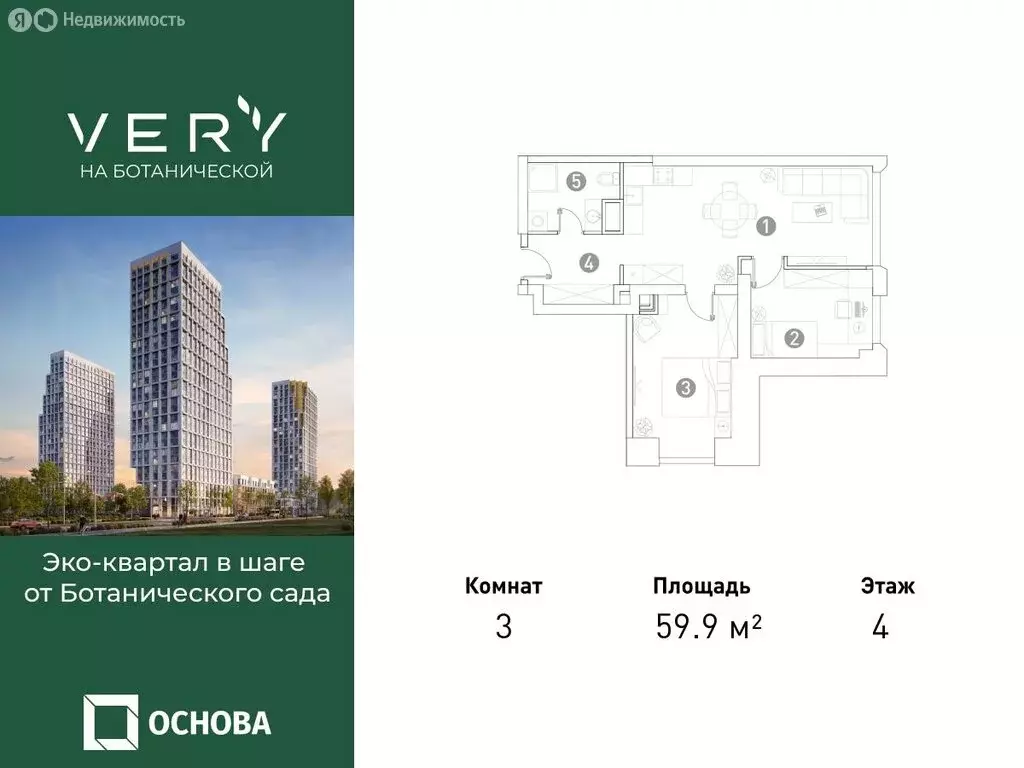 3-комнатная квартира: Москва, жилой комплекс Вери (59.9 м) - Фото 0