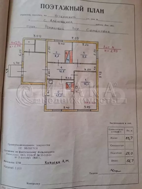 Дом 56,7 м на участке 24,7 сот. - Фото 0