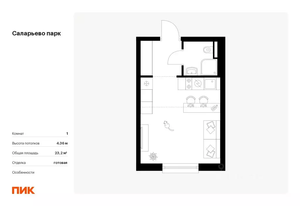 Студия Москва Саларьево Парк жилой комплекс, 68.4 (23.2 м) - Фото 0