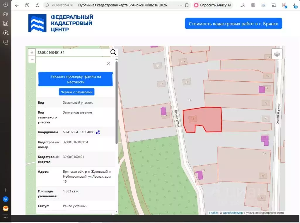 Участок в Брянская область, Жуковский муниципальный округ, пос. ... - Фото 2