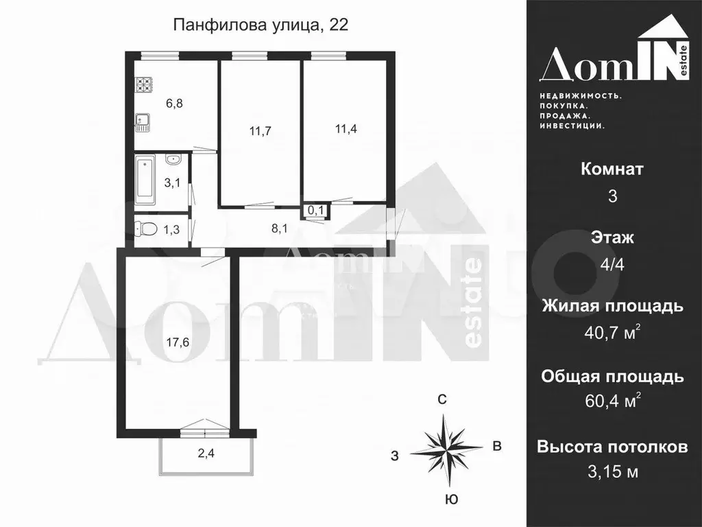 3-к. квартира, 60,4 м, 4/4 эт. - Фото 0