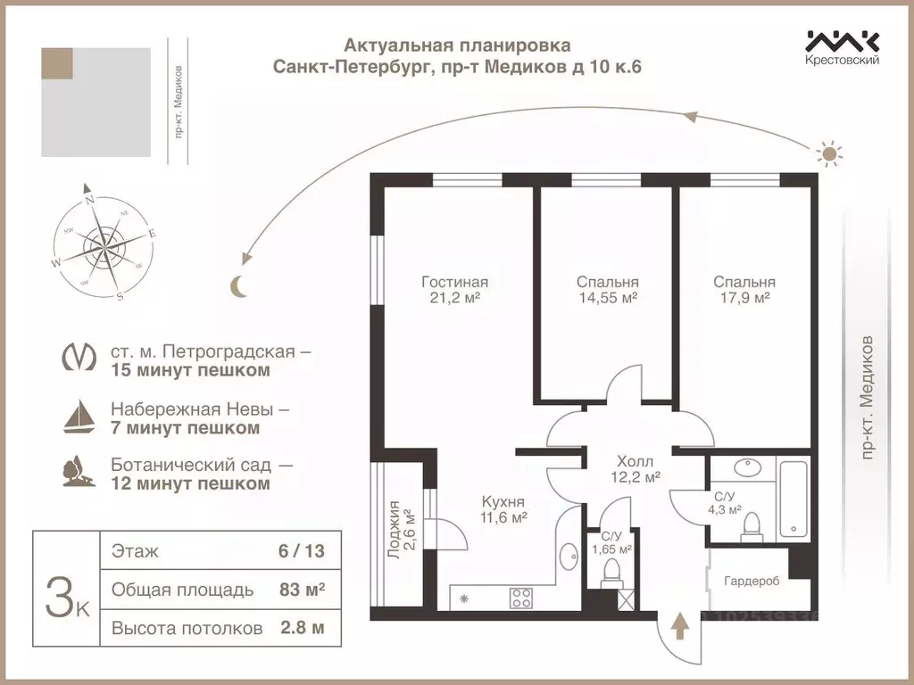 3-к кв. санкт-петербург просп. медиков, 10к6 (83.0 м) - Фото 1