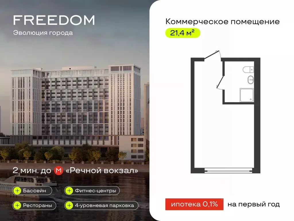 Помещение свободного назначения в Новосибирская область, Новосибирск ... - Фото 2