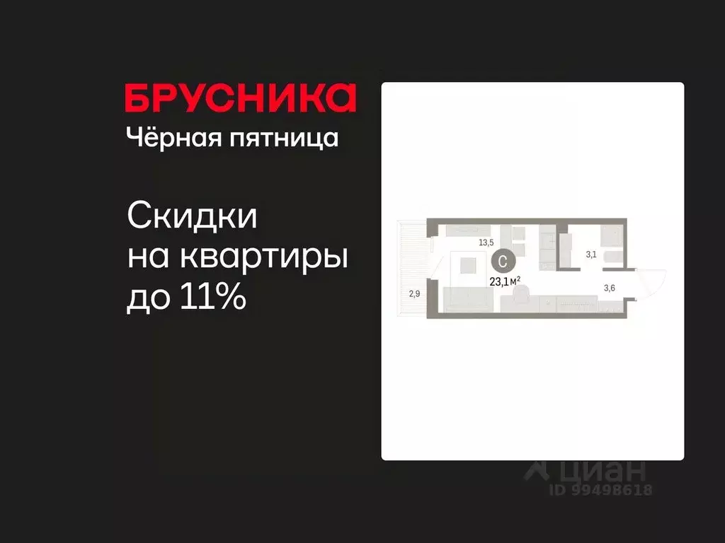 Студия Курганская область, Курган Центральный жилрайон, Дом Кино жилой ... - Фото 1
