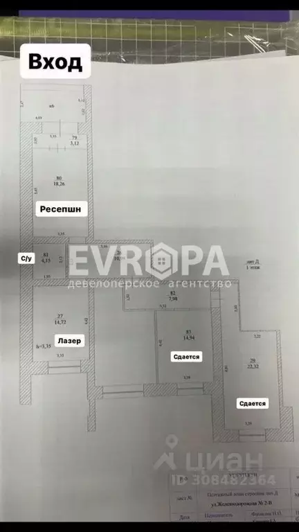 Офис в Ульяновская область, Ульяновск Железнодорожная ул., 2В (22 м) - Фото 0