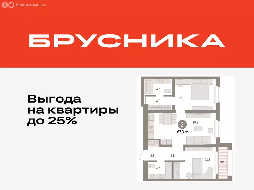 2-комнатная квартира: Тюмень, жилой комплекс На Минской (67.29 м) - Фото 0