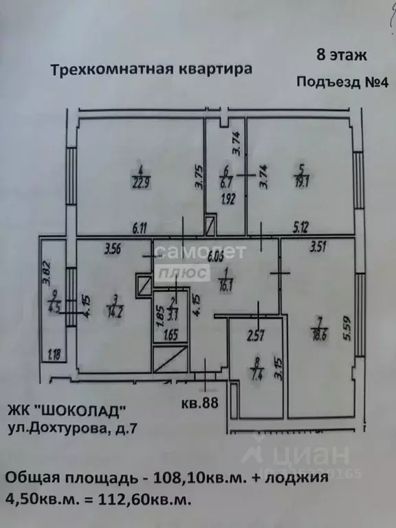 3-к кв. Смоленская область, Смоленск ул. Дохтурова, 7 (112.6 м) - Фото 2
