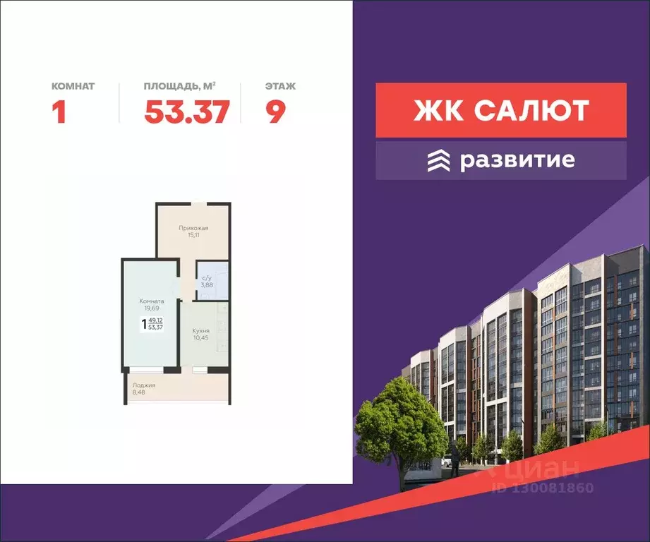 1-к кв. Самарская область, Самара пос. Мехзавод, 3-й кв-л, 8 (53.37 м) - Фото 0
