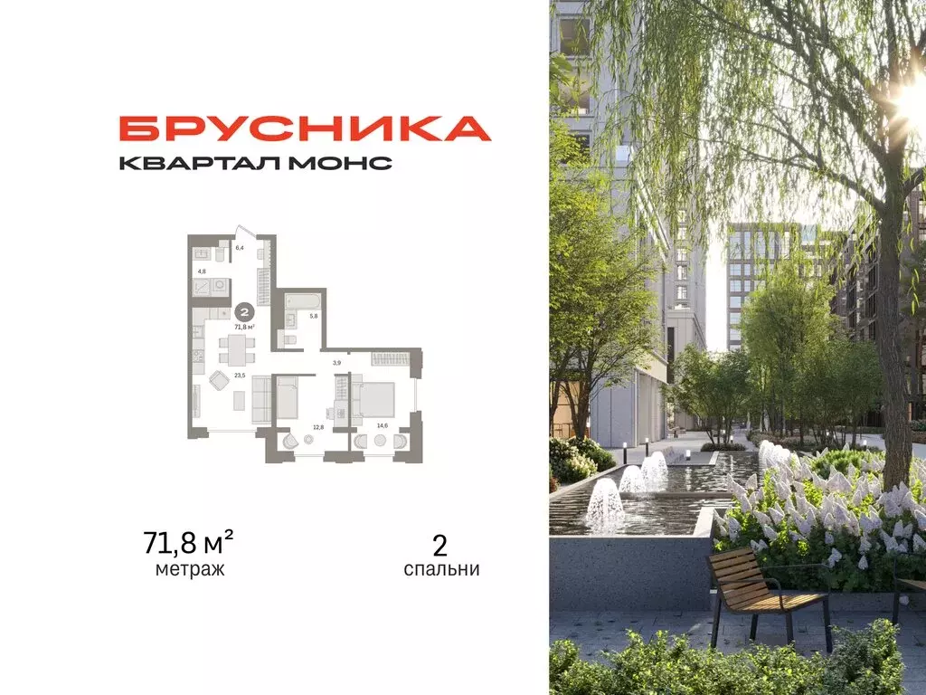 2-комнатная квартира: Москва, Огородный проезд, 20 (71.8 м) - Фото 0