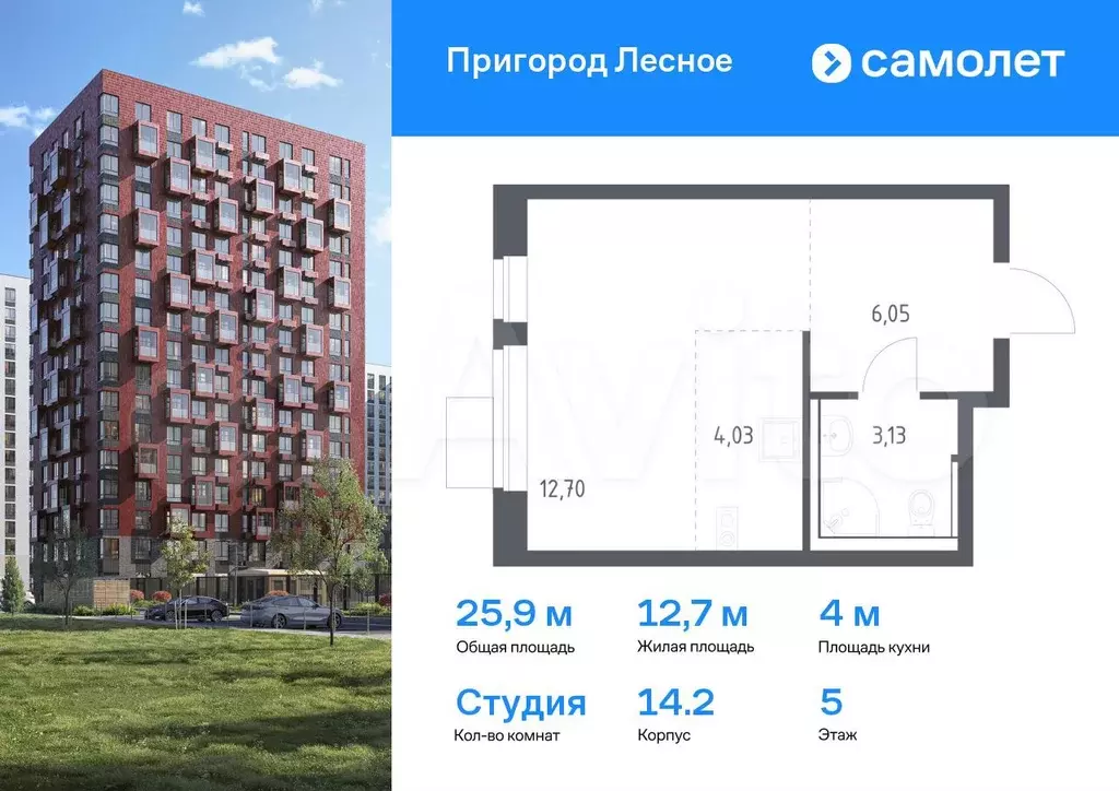 Квартира-студия, 25,9 м, 5/17 эт. - Фото 0